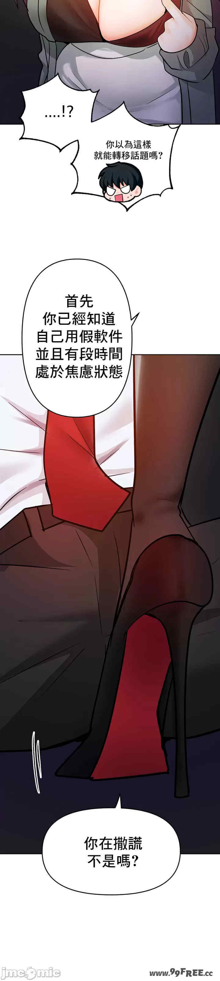 催眠软件是无效的