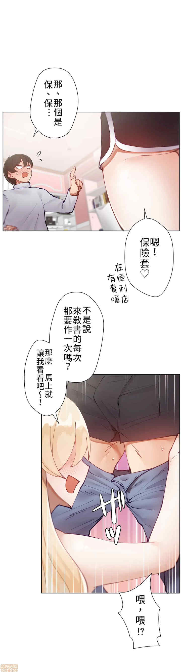不良女家庭教师