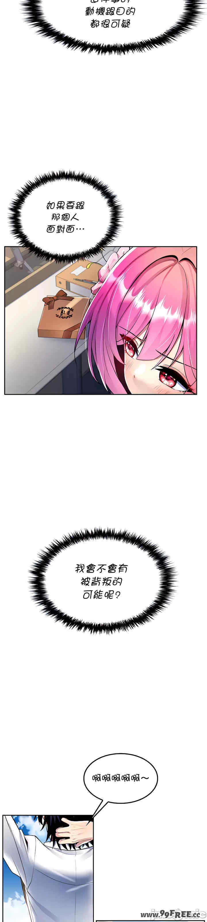 我上了一颗世界树