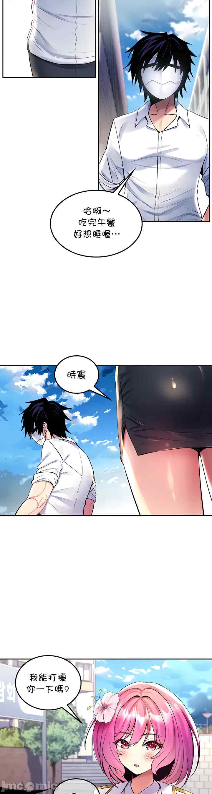 我上了一颗世界树