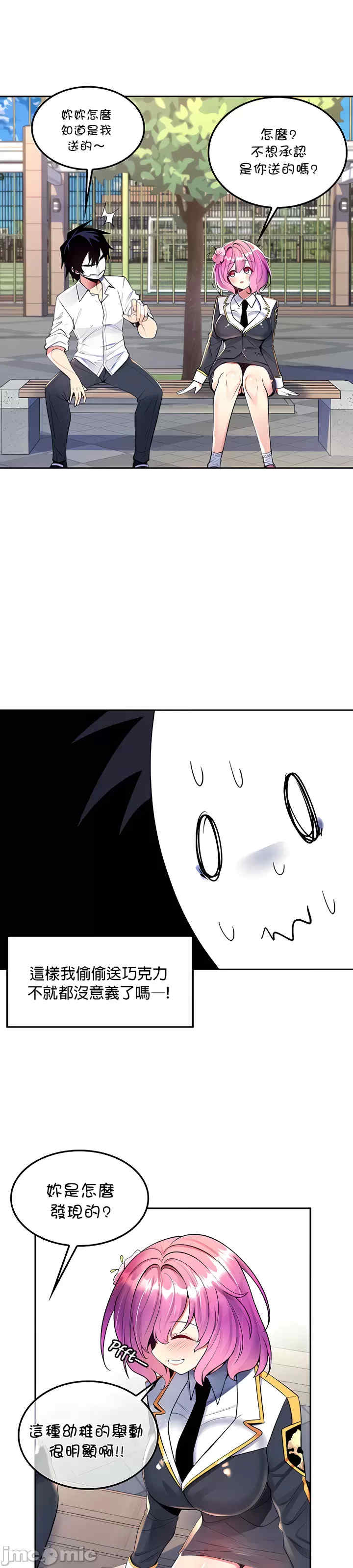 我上了一颗世界树