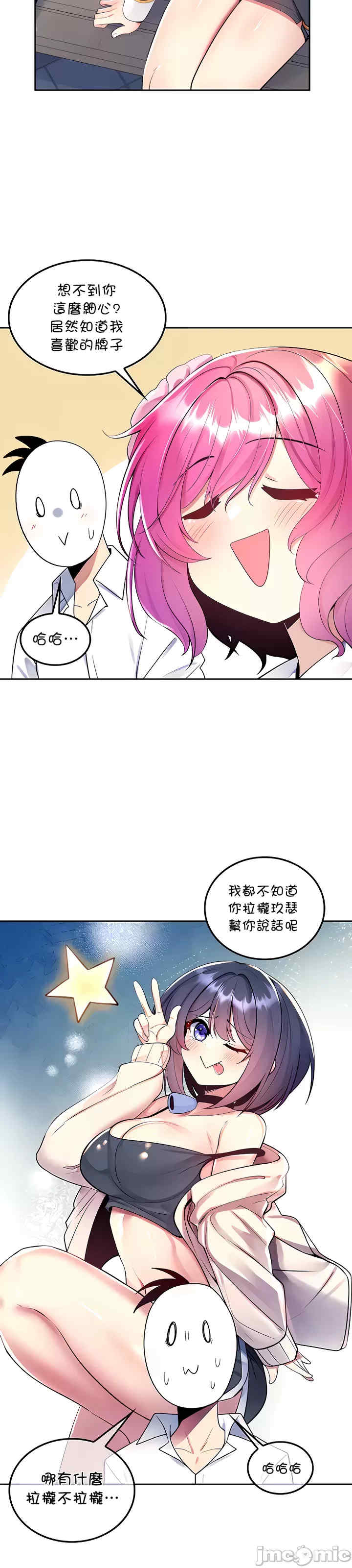 我上了一颗世界树