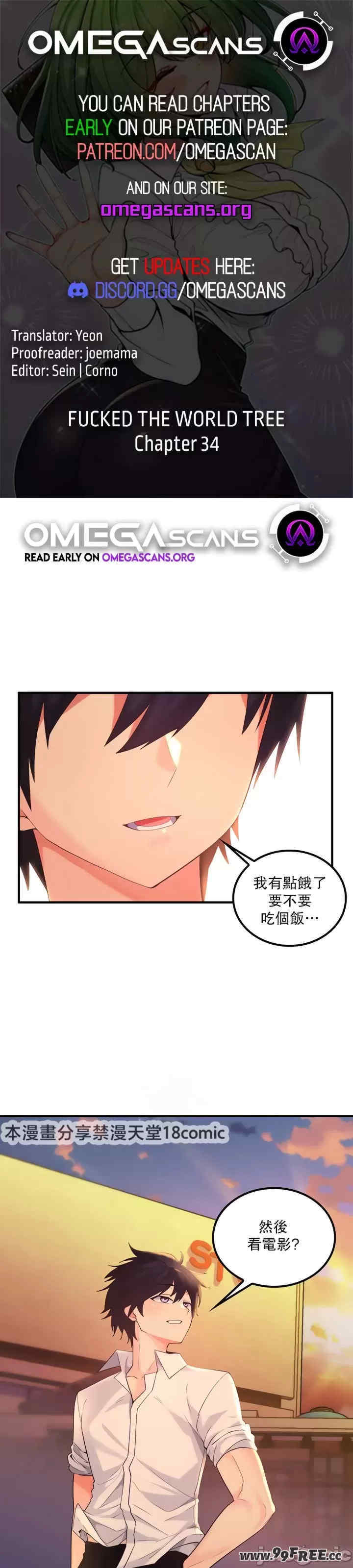 我上了一颗世界树