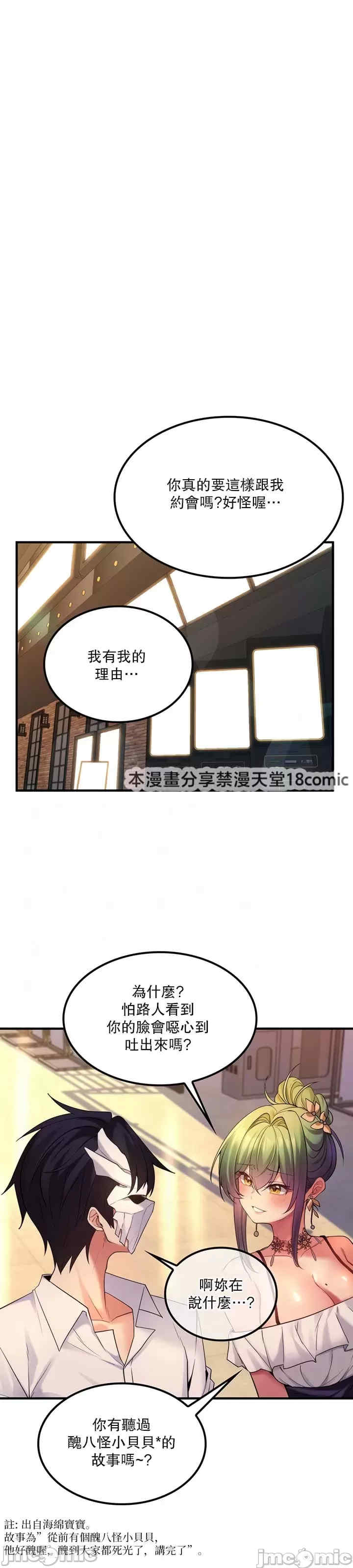 我上了一颗世界树