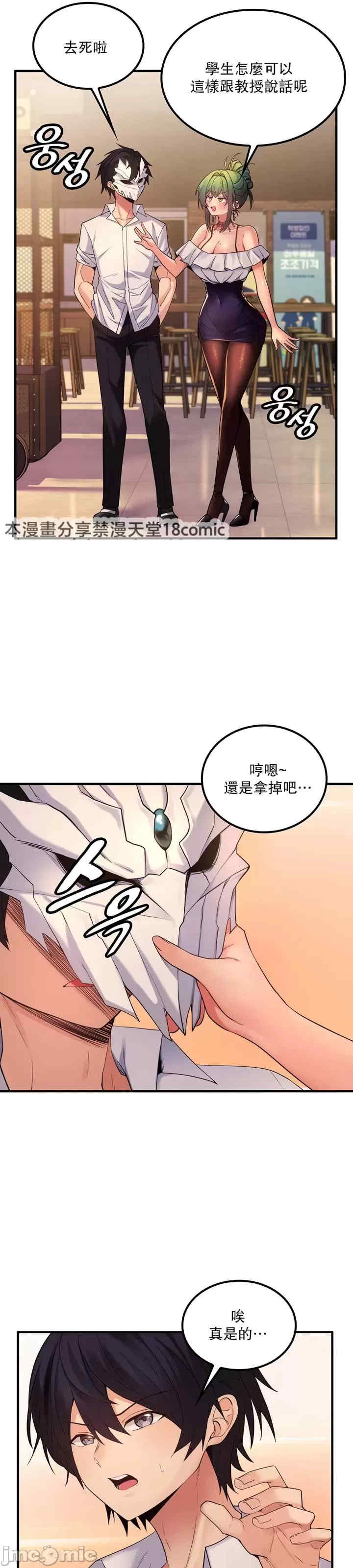 我上了一颗世界树