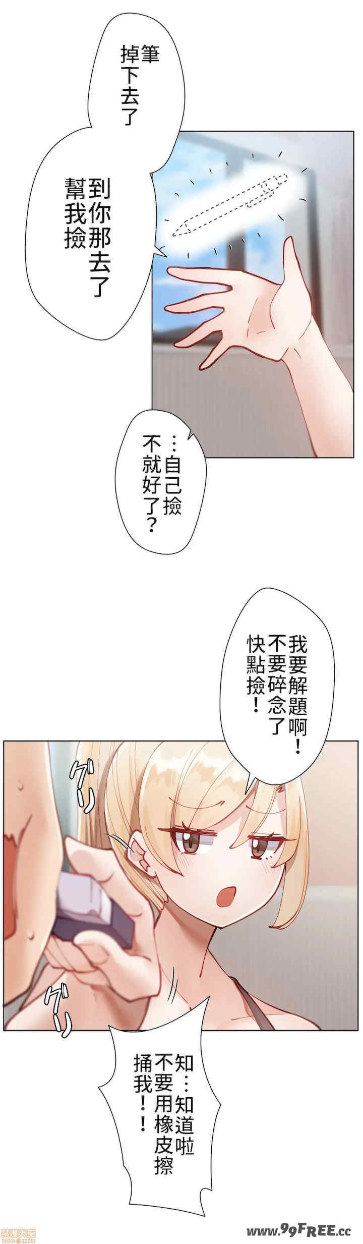 不良女家庭教师