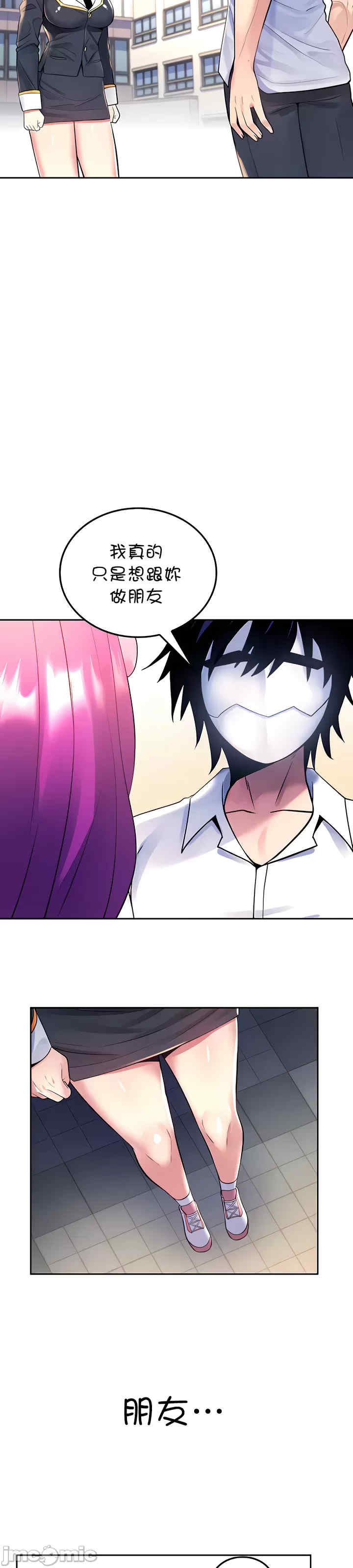 我上了一颗世界树