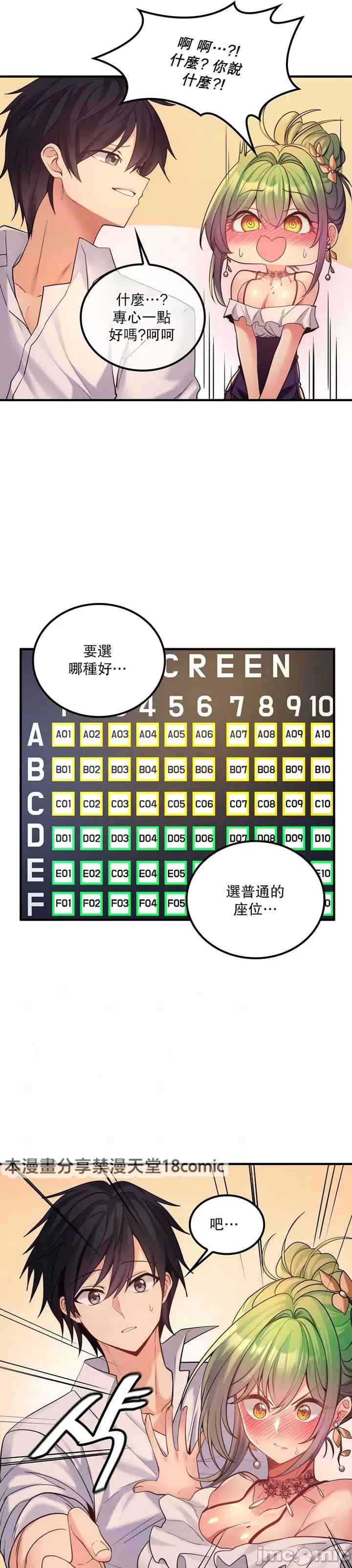 我上了一颗世界树