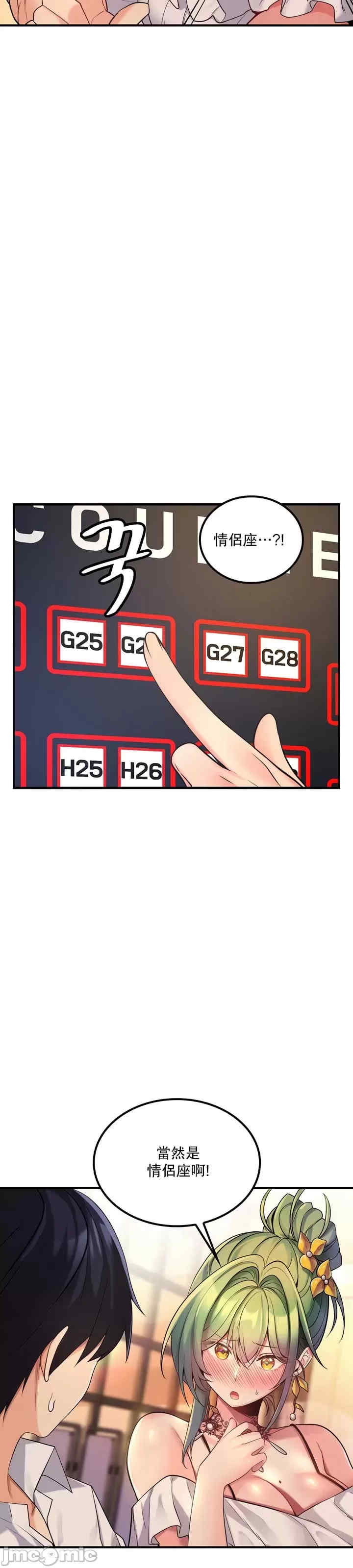 我上了一颗世界树