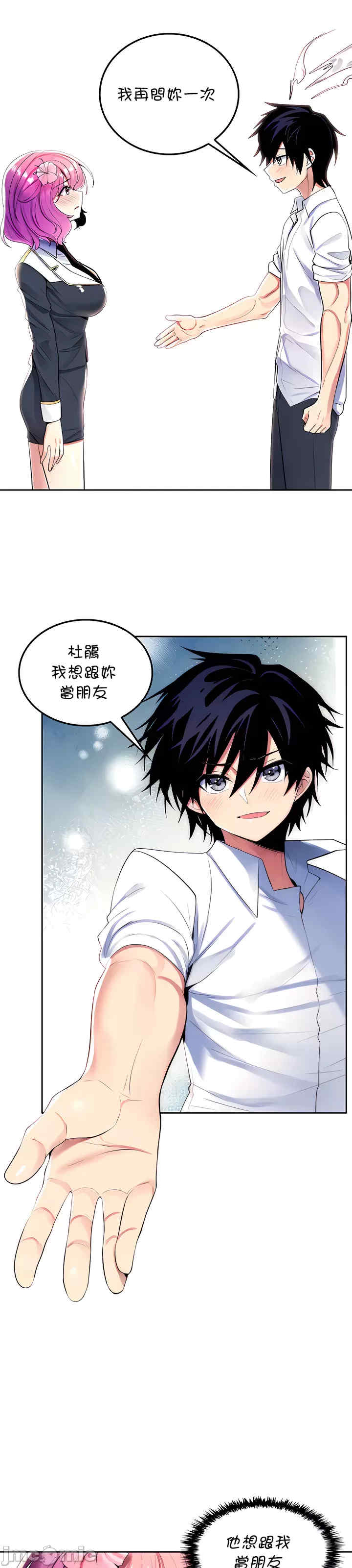 我上了一颗世界树