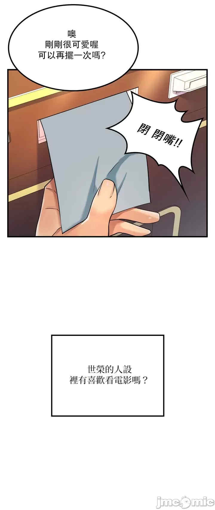 我上了一颗世界树