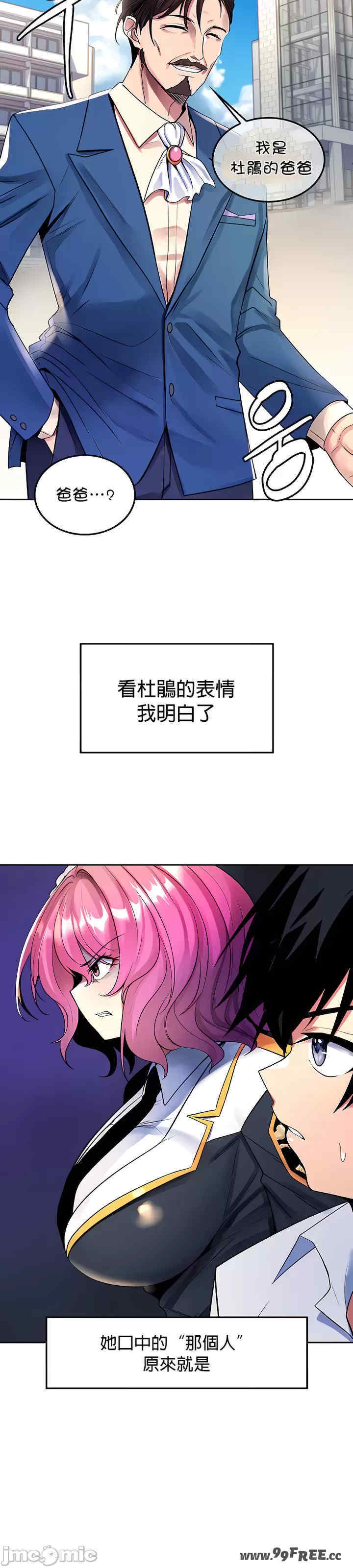 我上了一颗世界树