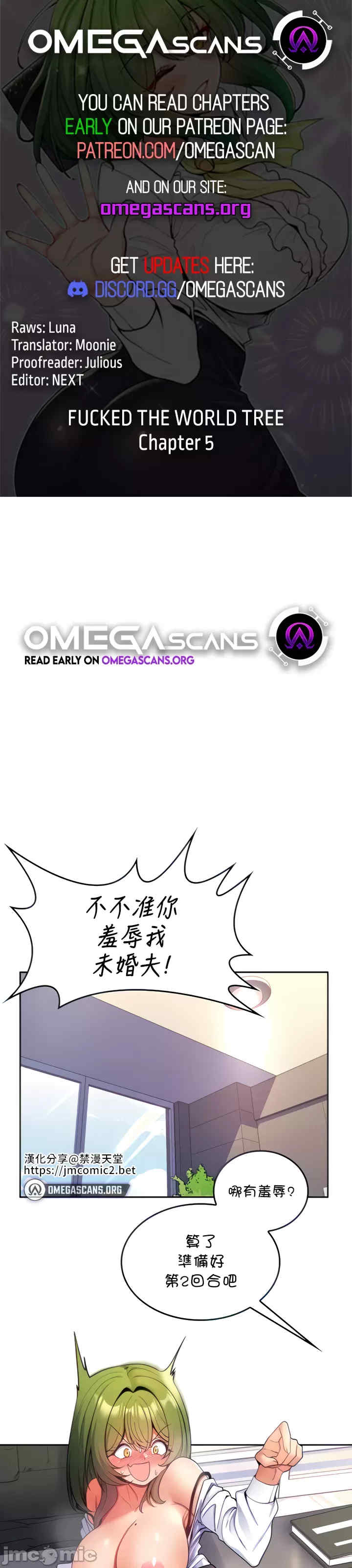 我上了一颗世界树