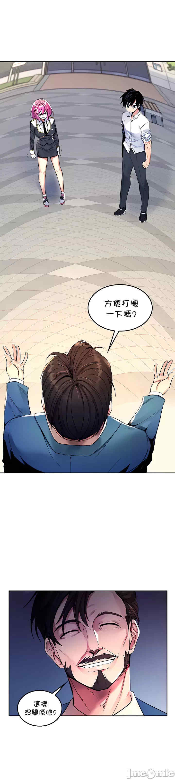 我上了一颗世界树