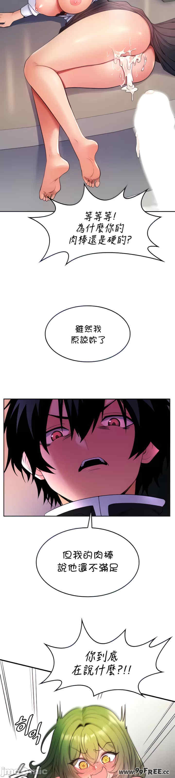 我上了一颗世界树