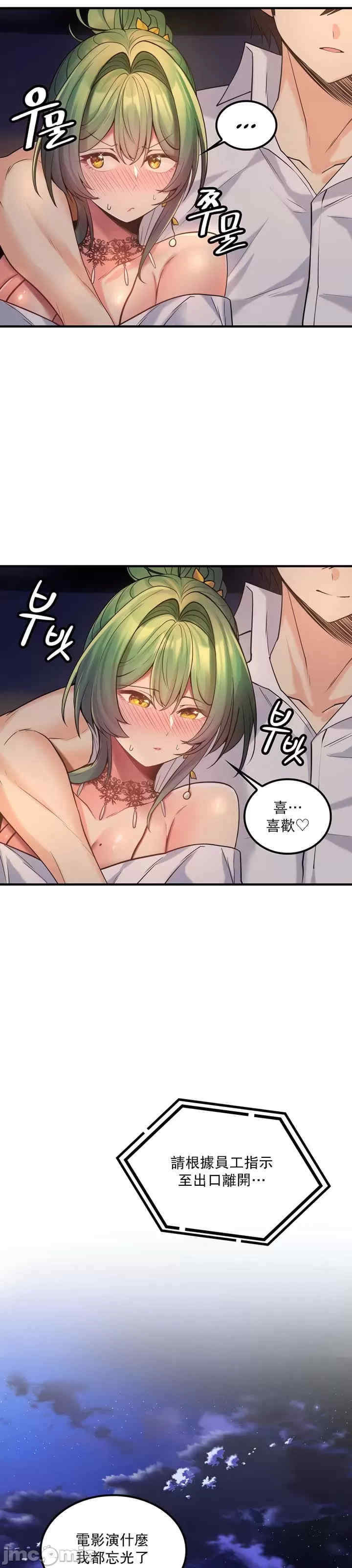 我上了一颗世界树