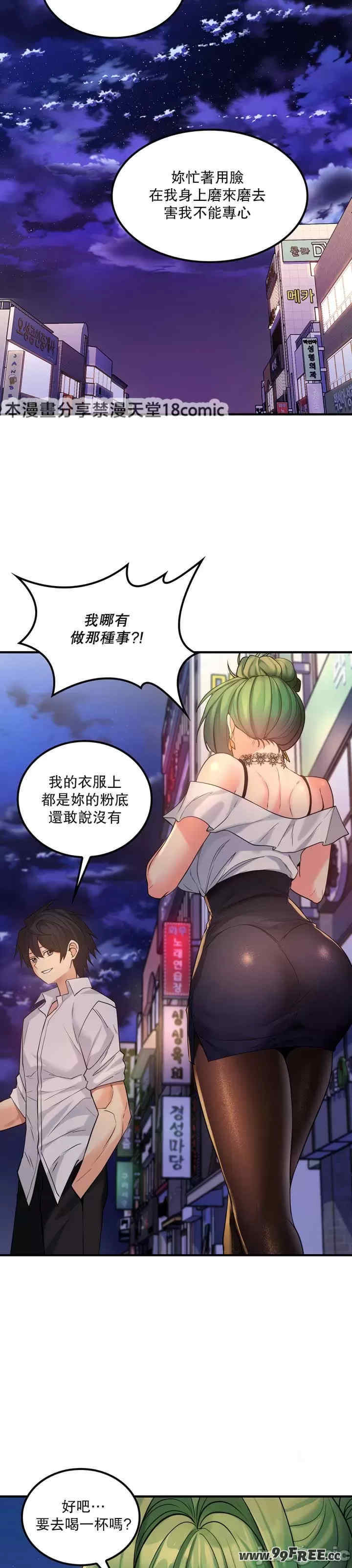 我上了一颗世界树