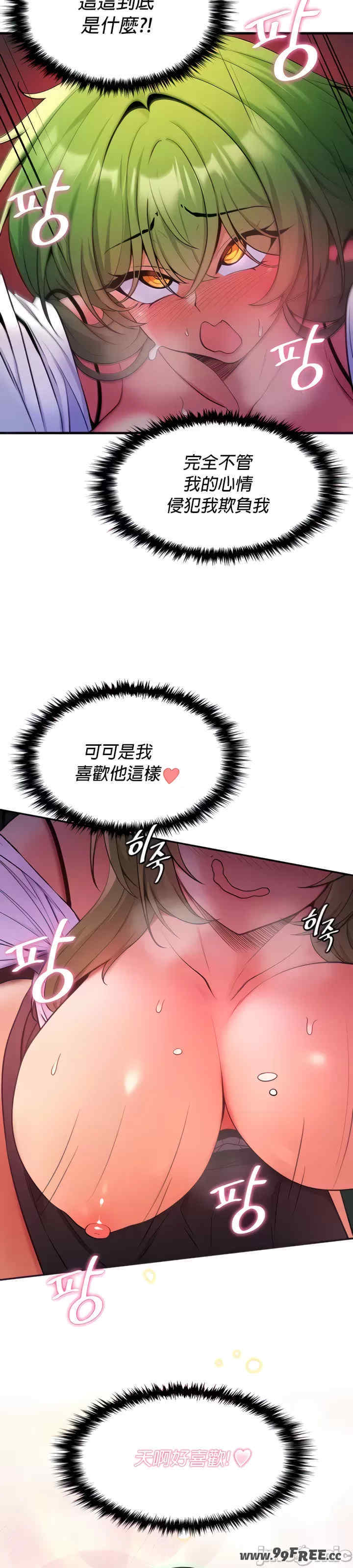 我上了一颗世界树