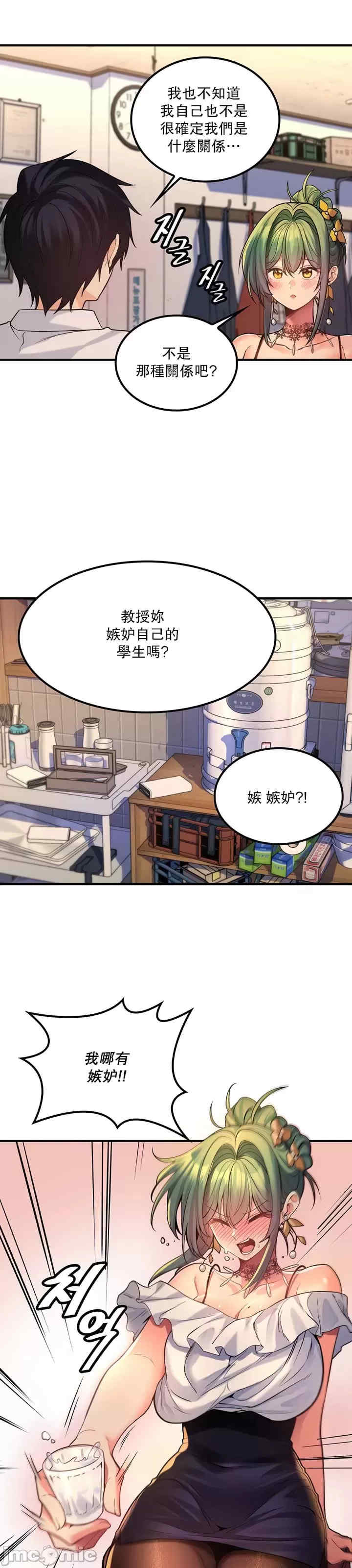 我上了一颗世界树