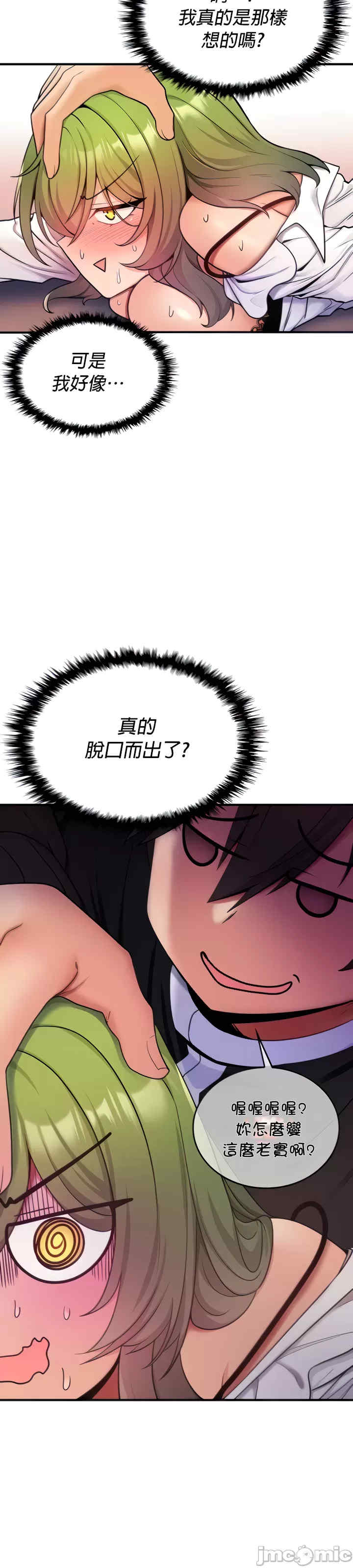 我上了一颗世界树