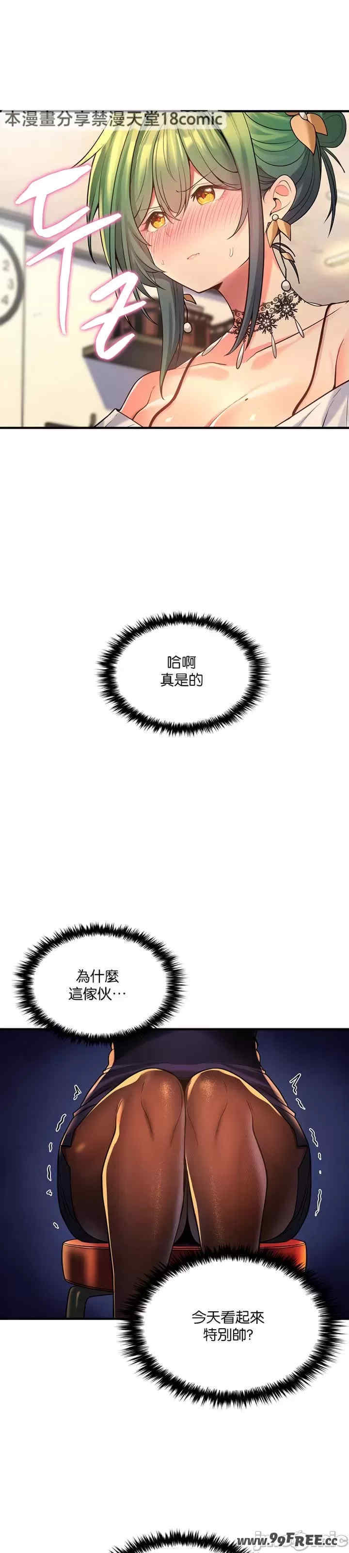 我上了一颗世界树