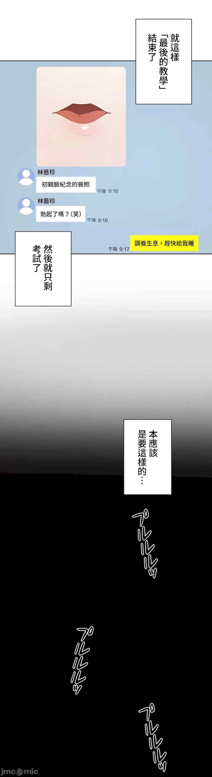 不良女家庭教师