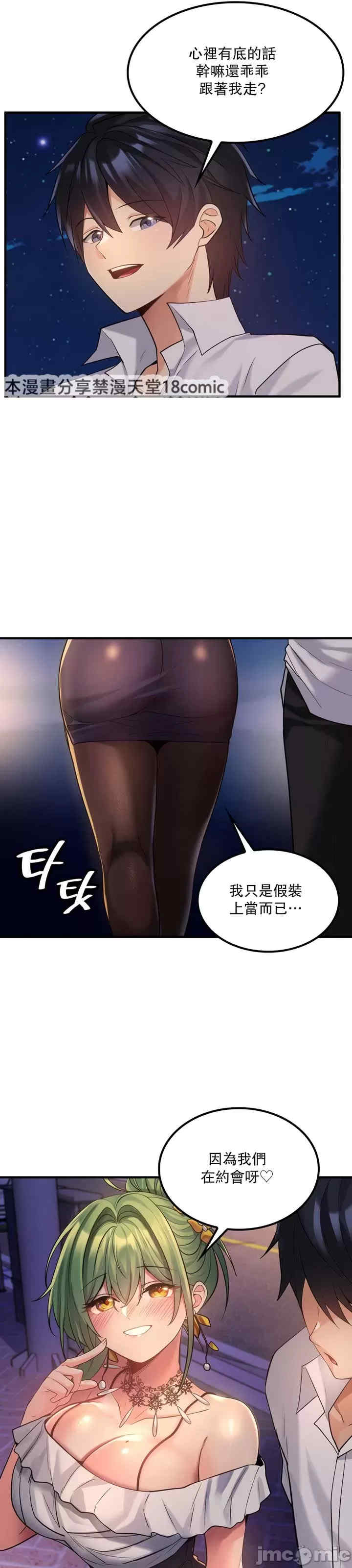 我上了一颗世界树