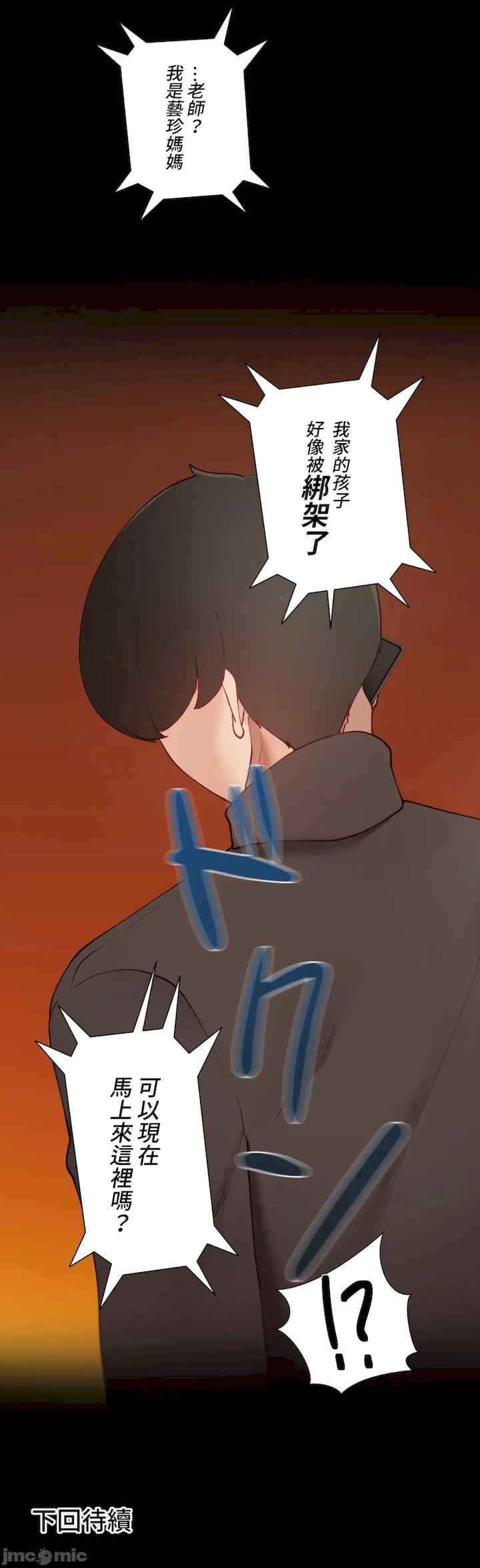 不良女家庭教师