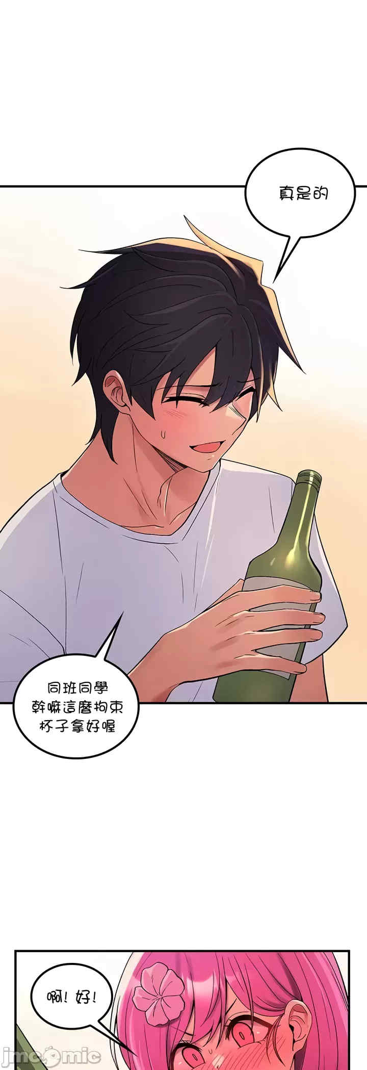 我上了一颗世界树