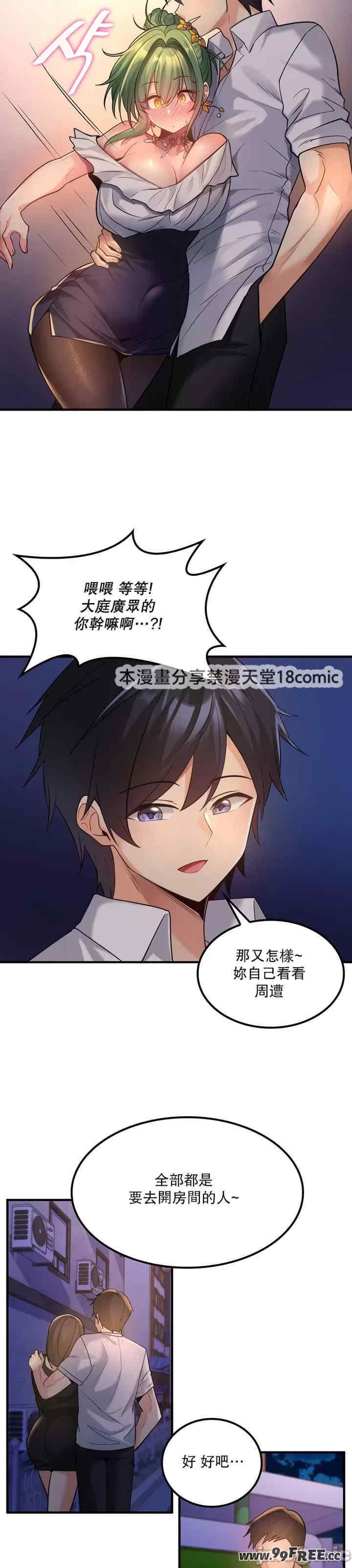 我上了一颗世界树