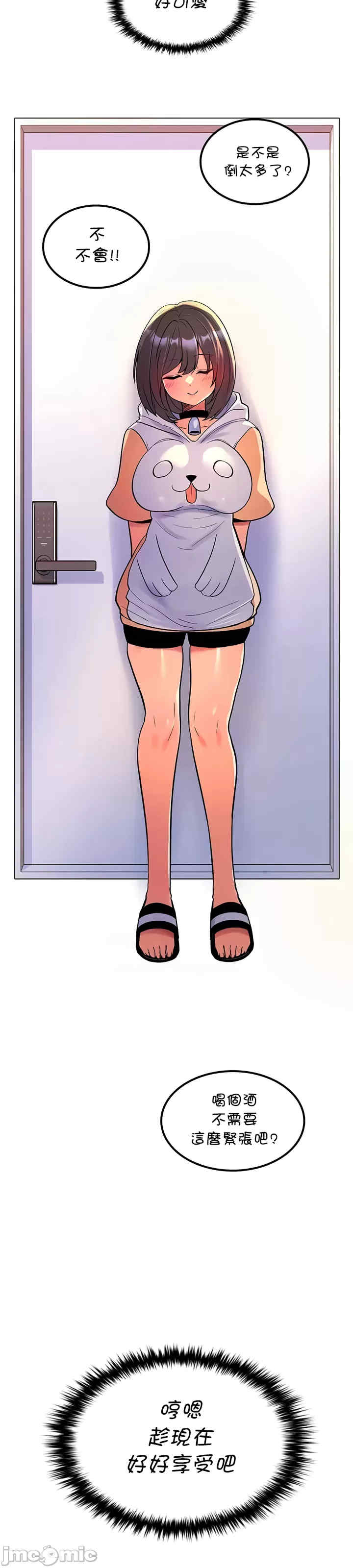 我上了一颗世界树