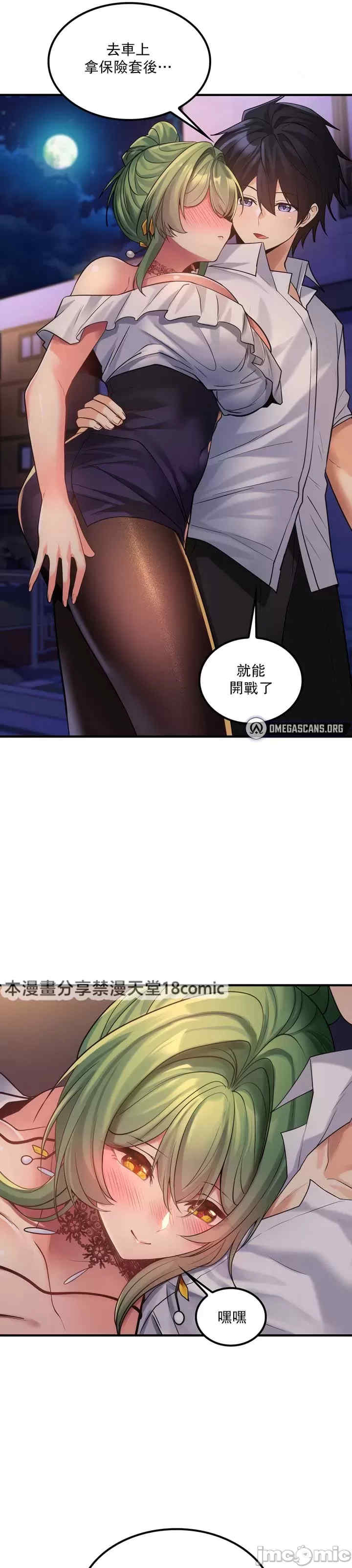 我上了一颗世界树