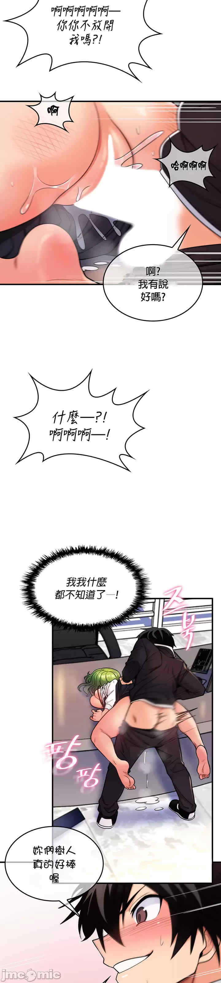 我上了一颗世界树