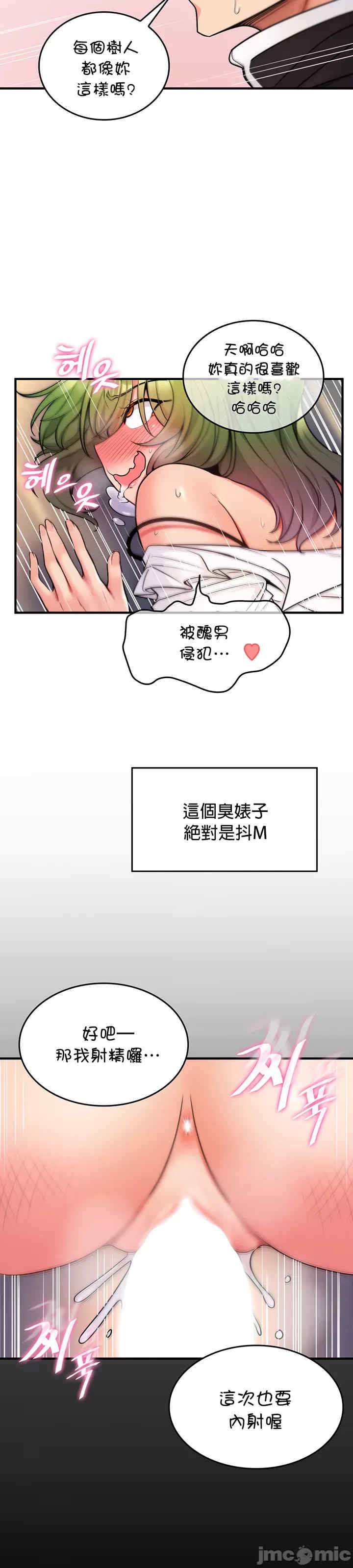 我上了一颗世界树