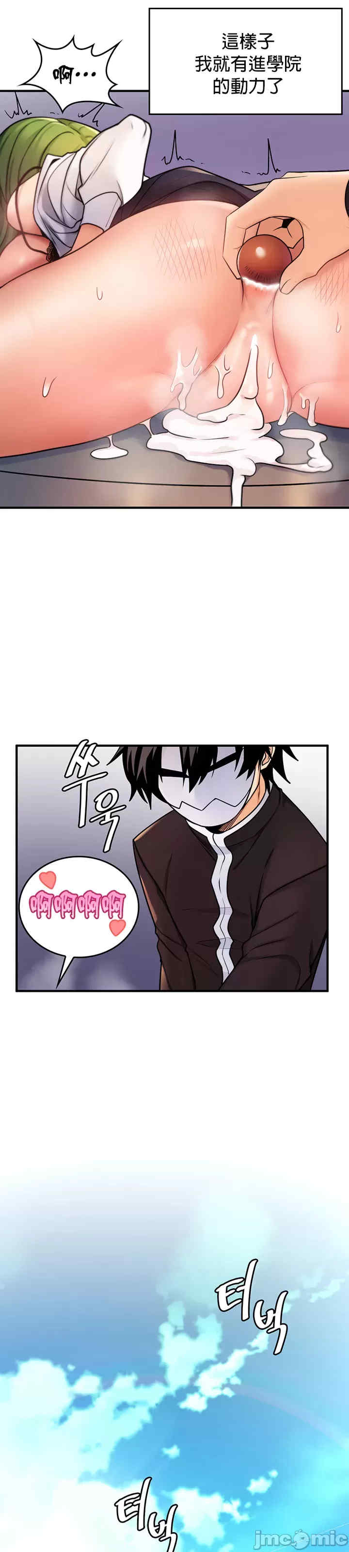 我上了一颗世界树