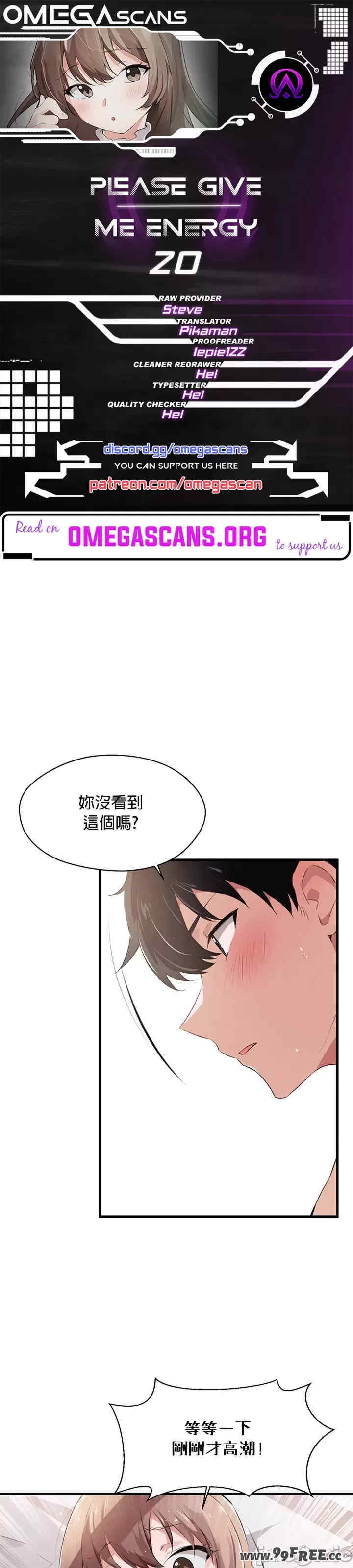 求求你给我能量