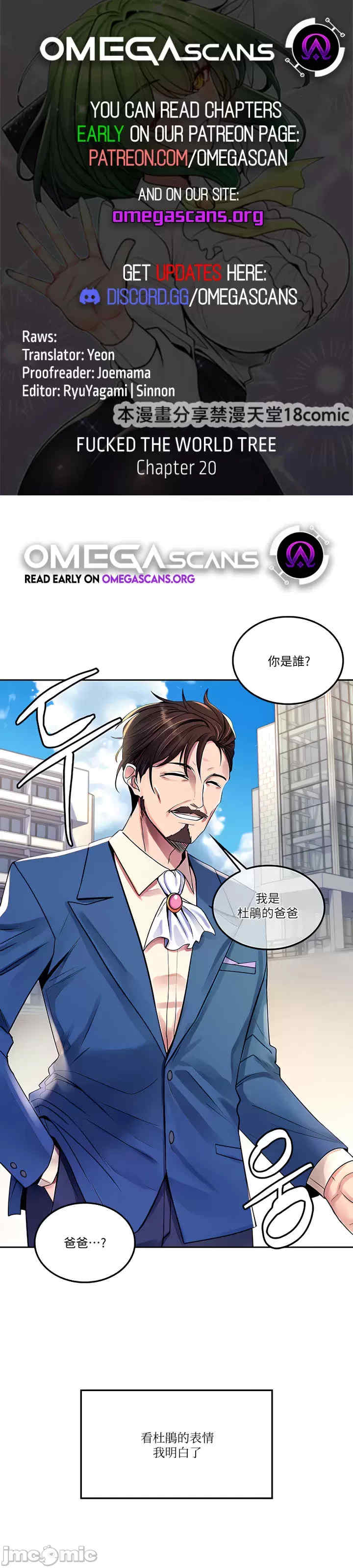 我上了一颗世界树