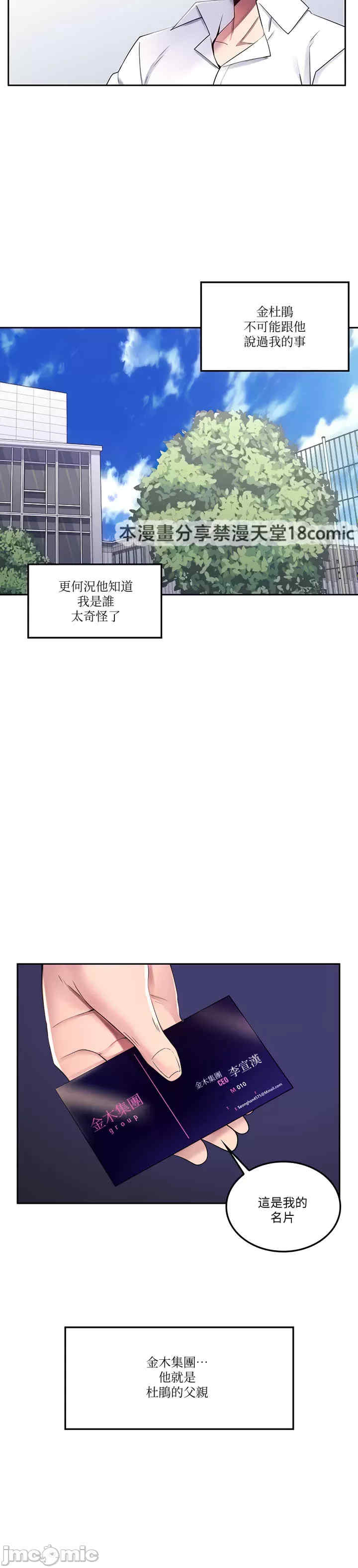 我上了一颗世界树