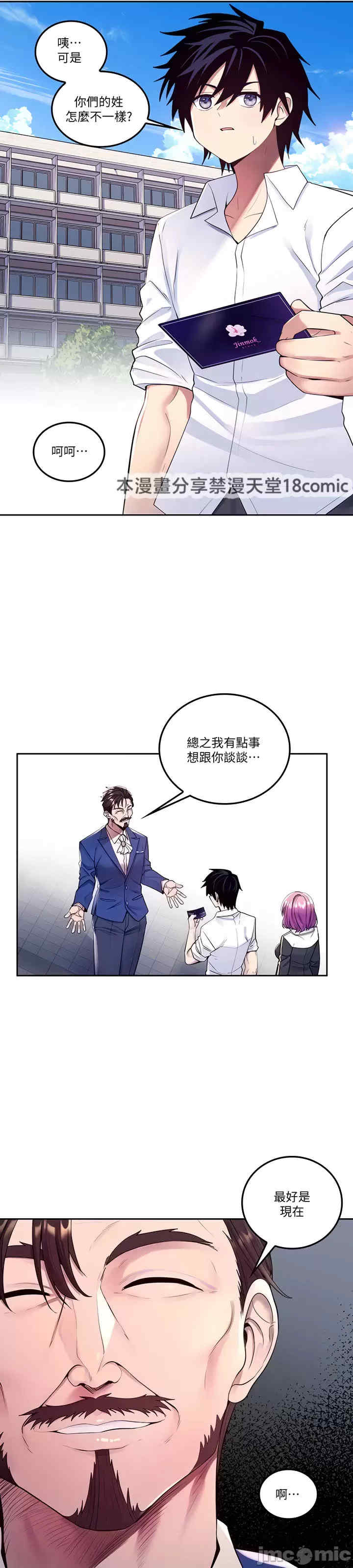 我上了一颗世界树