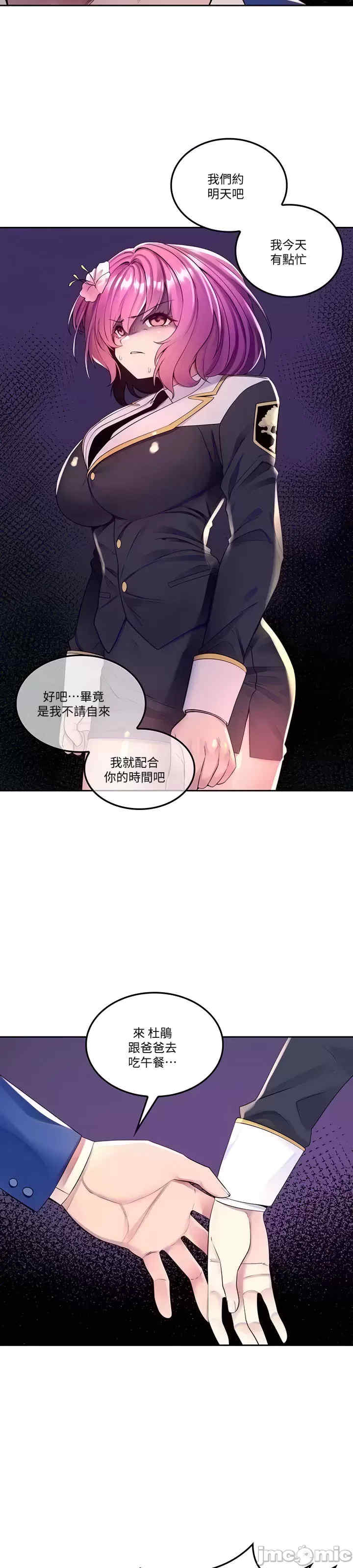 我上了一颗世界树