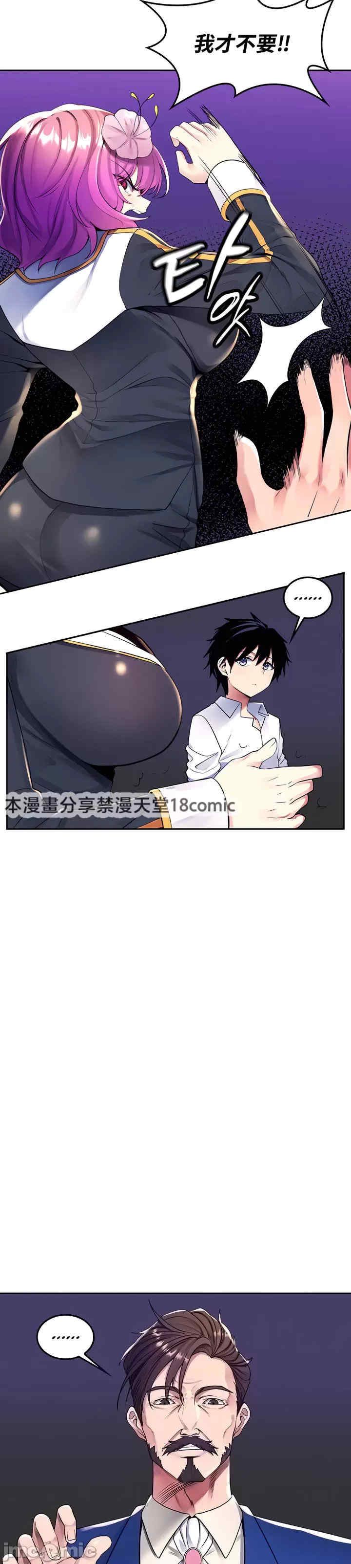 我上了一颗世界树