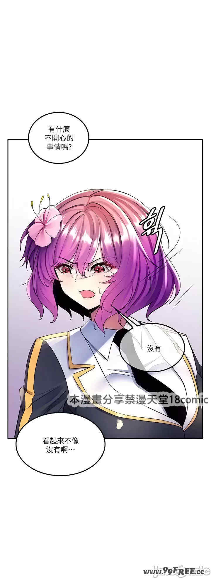 我上了一颗世界树