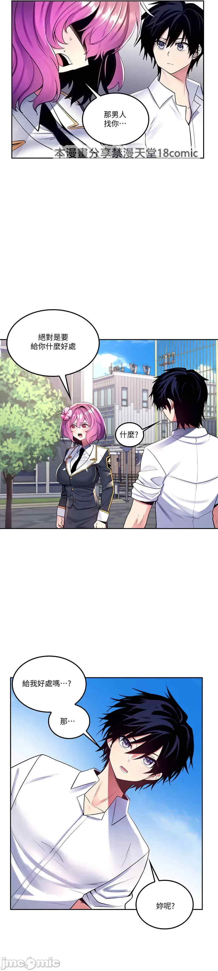 我上了一颗世界树