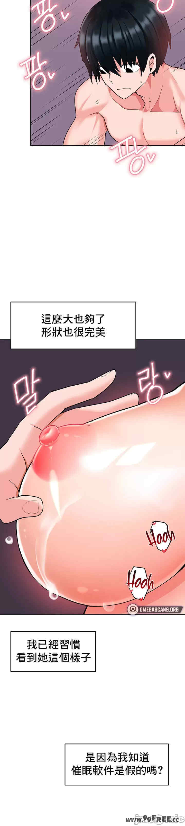 催眠软件是无效的