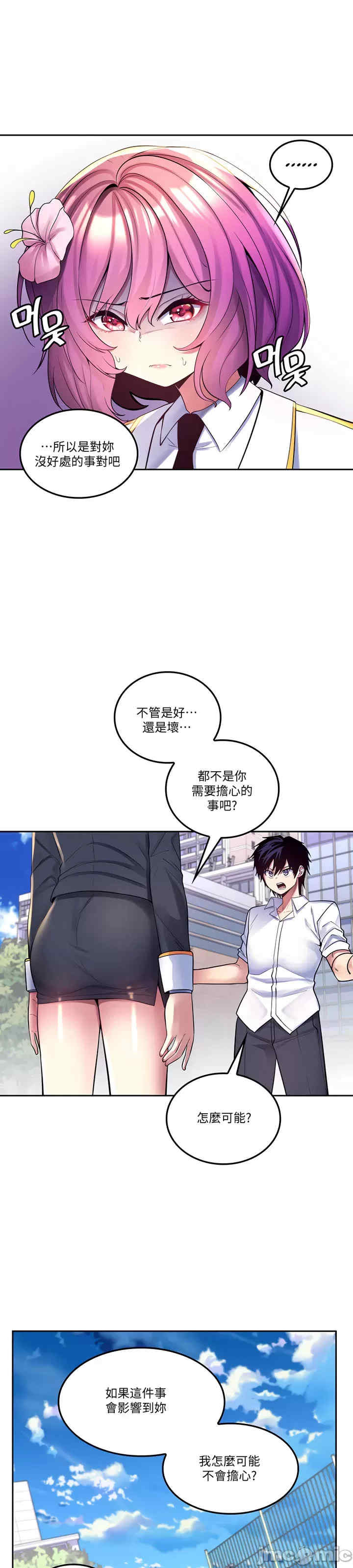 我上了一颗世界树