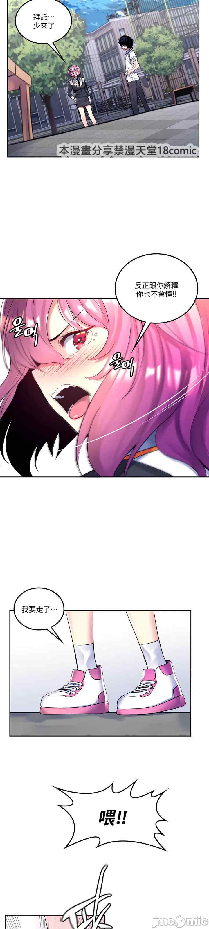 我上了一颗世界树