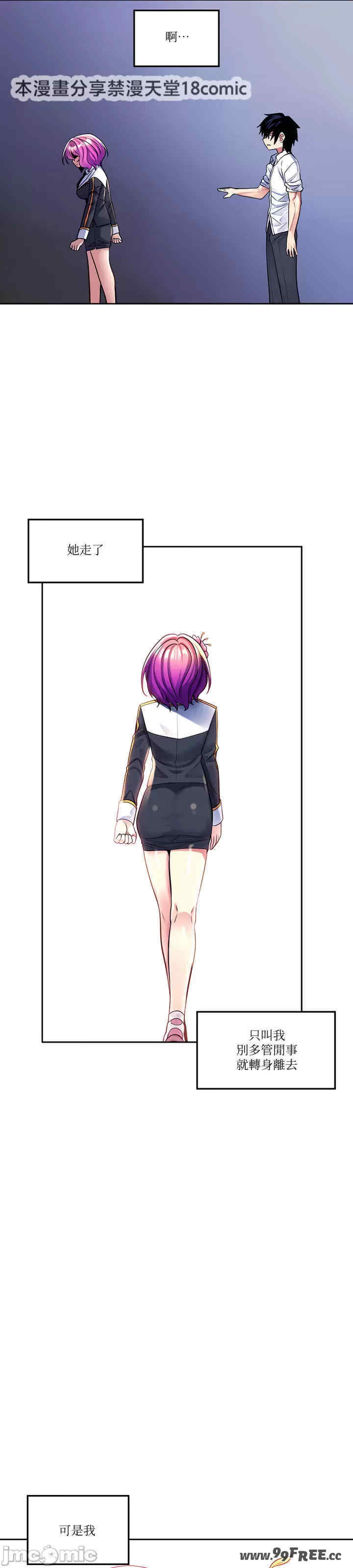 我上了一颗世界树