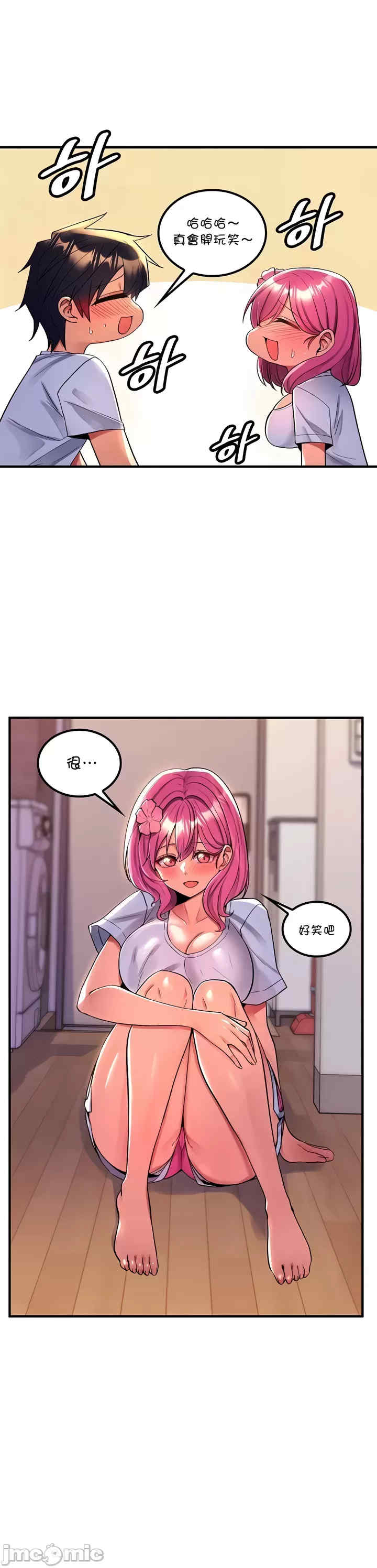 我上了一颗世界树