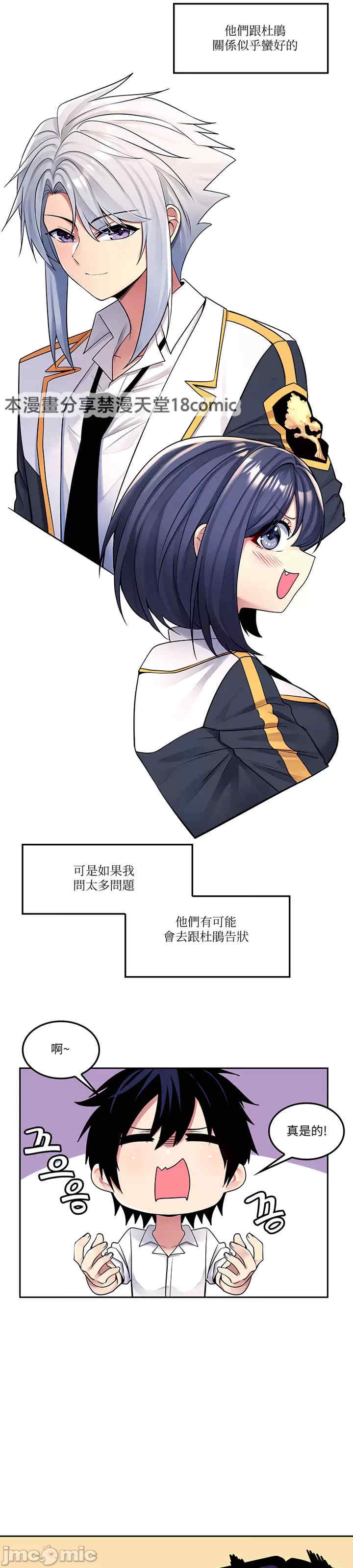 我上了一颗世界树