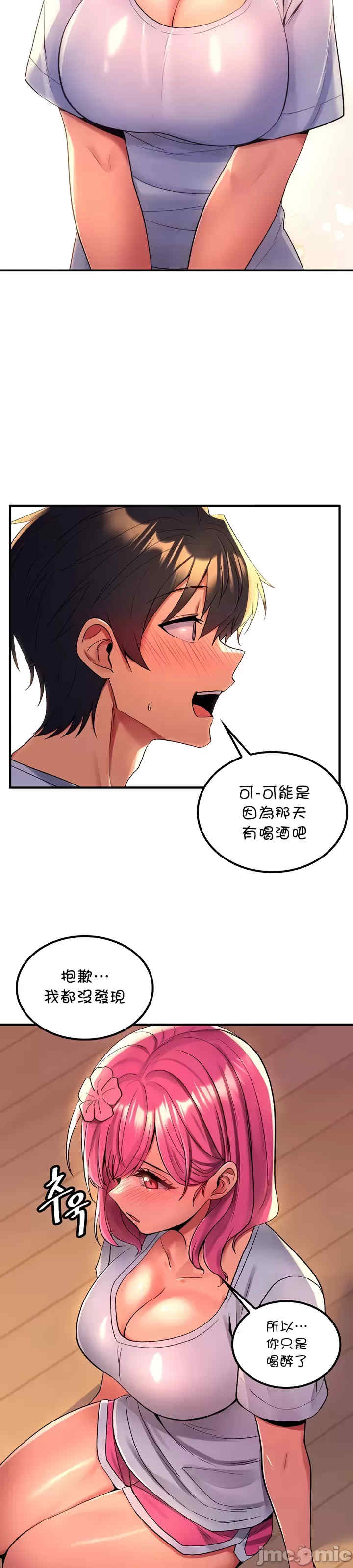 我上了一颗世界树